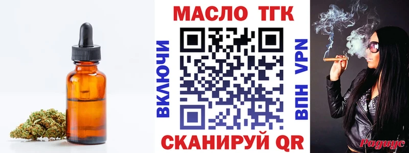 площадка телеграм Костомукша Дистиллят ТГК вейп